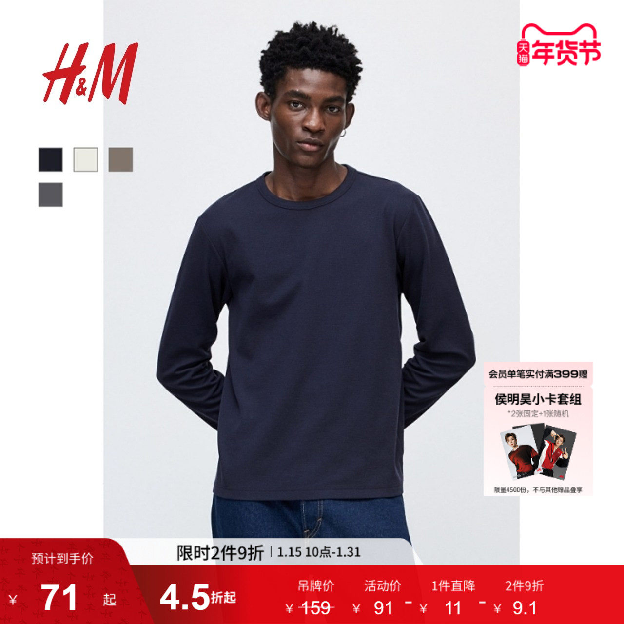 HM男装女装T恤冬季标准版型重磅柔软长袖华夫格上衣打底衫1240961,男装,T恤,淘宝优惠券,粉丝福利购,淘宝优惠卷