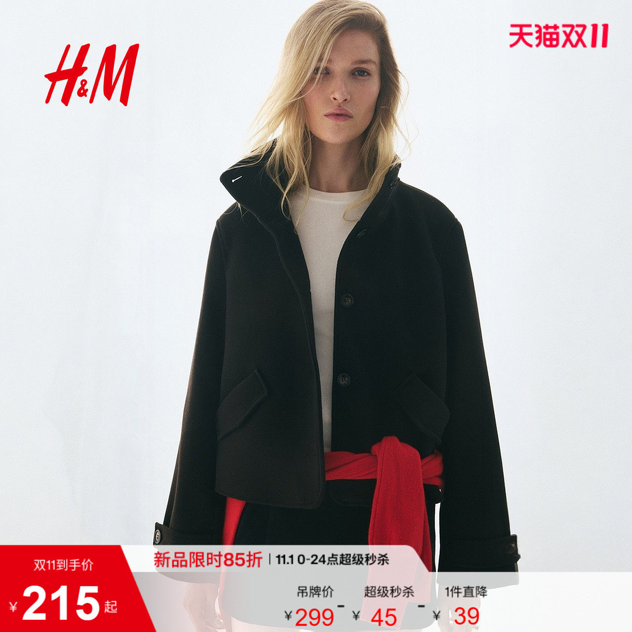 HM女装短外套2026秋季新款气质烟囱领漏斗领长袖立领上衣1345680