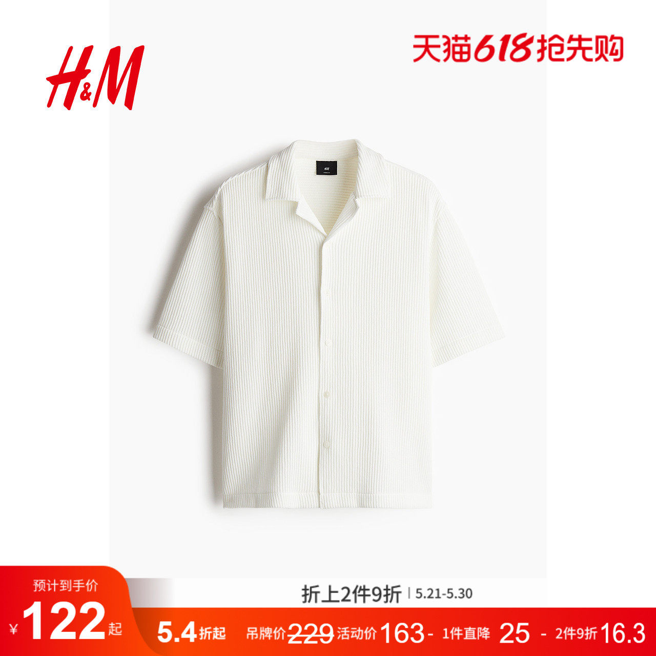 HM男装古巴领衬衫夏季法式短袖宽松罗纹衬衣1273996