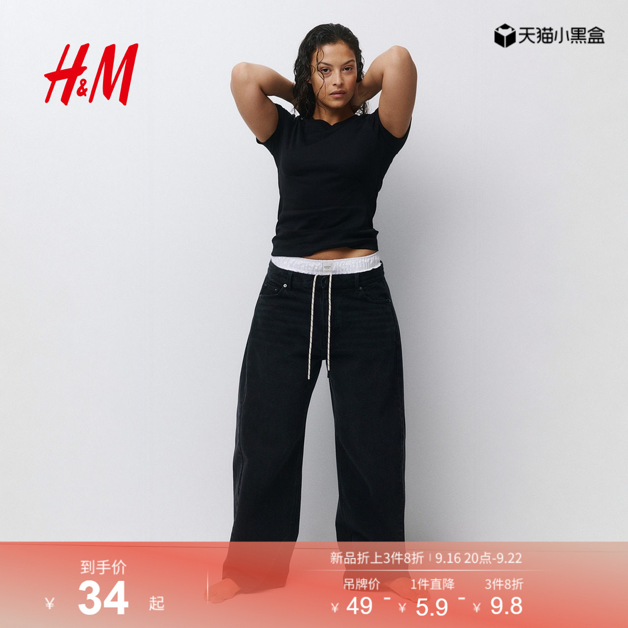 HM女装T恤简约时尚休闲修身棉质短袖内搭打底汗布上衣1329670										