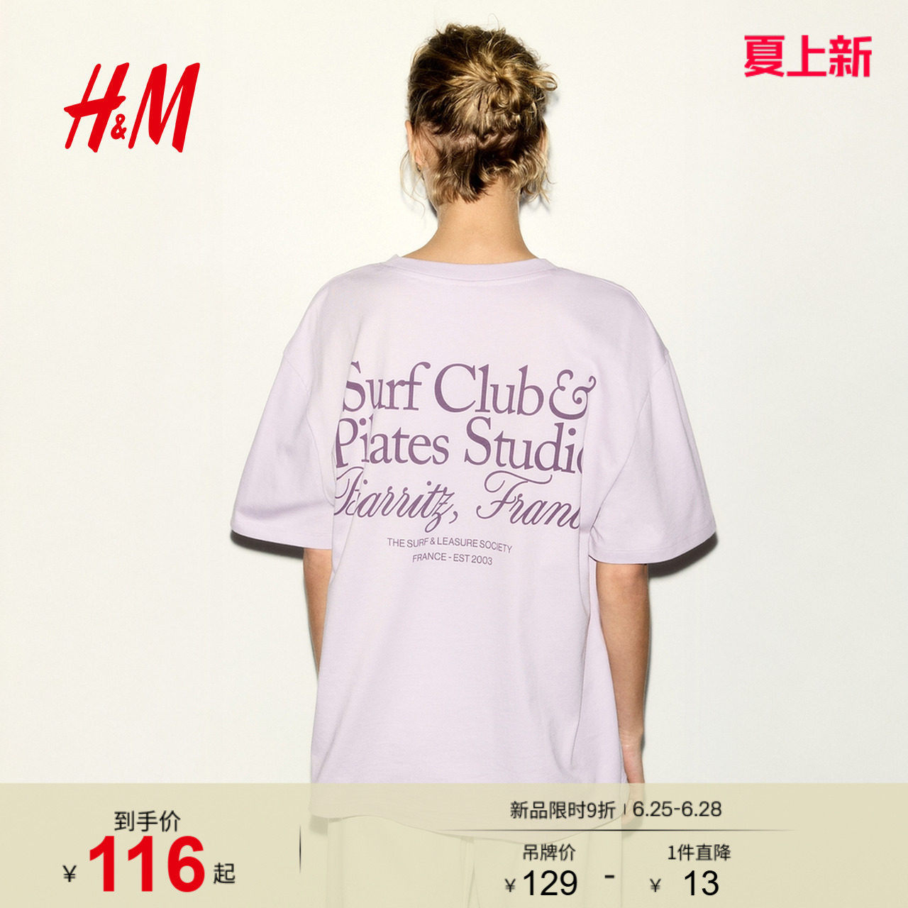 HM女装T恤2026夏季新款悠然夏日风时尚气质通勤大廓形T恤13