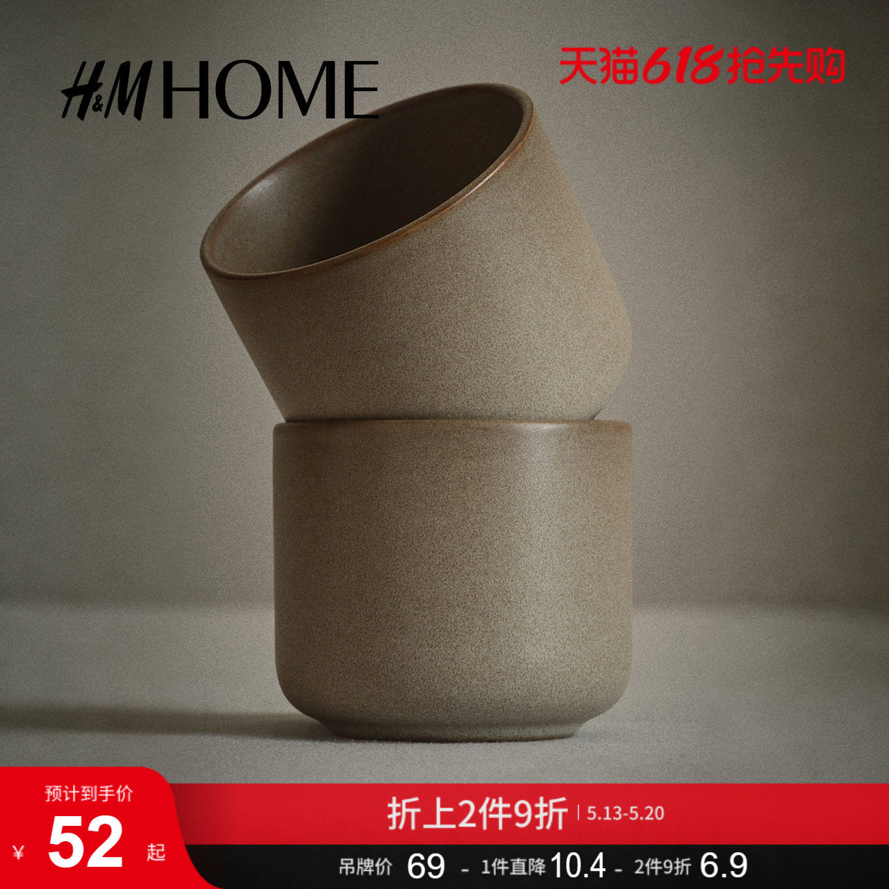 HM HOME2026夏季新款2只装窑变釉马克杯1297022