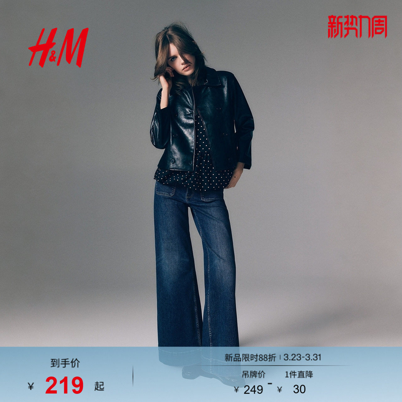 HM女装牛仔裤2026春季新款高腰阔腿通勤丹宁老钱风牛仔裤130