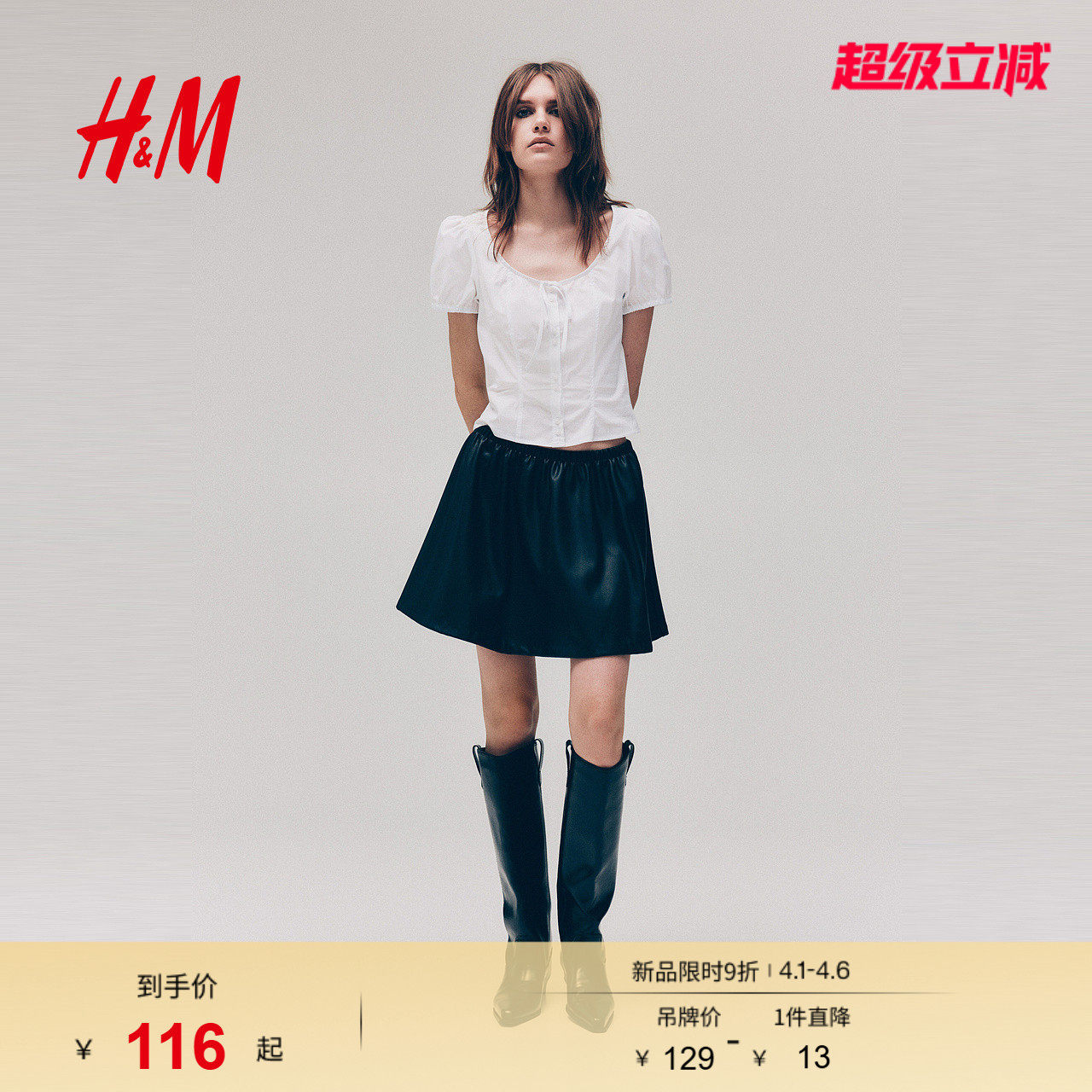 HM女装衬衫2026春季新款美式甜心风泡泡袖府绸上衣潮流款1317041