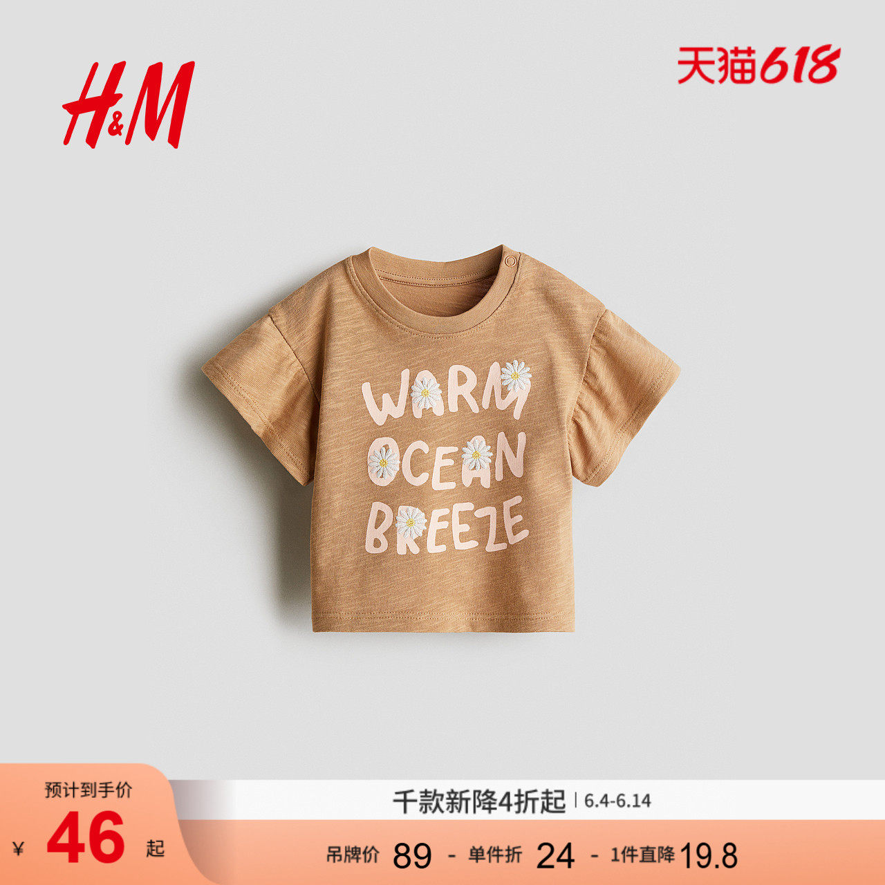 HM2026夏季新款童装女婴印花图案上衣1293600