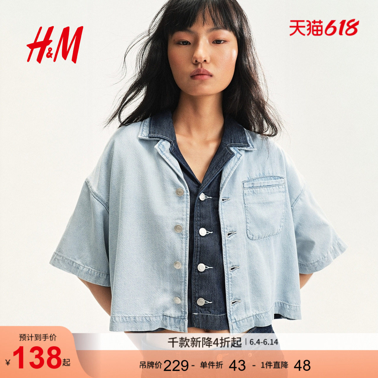 HM女装衬衫夏季通勤时尚简约柔软气质牛仔衬衫1300751