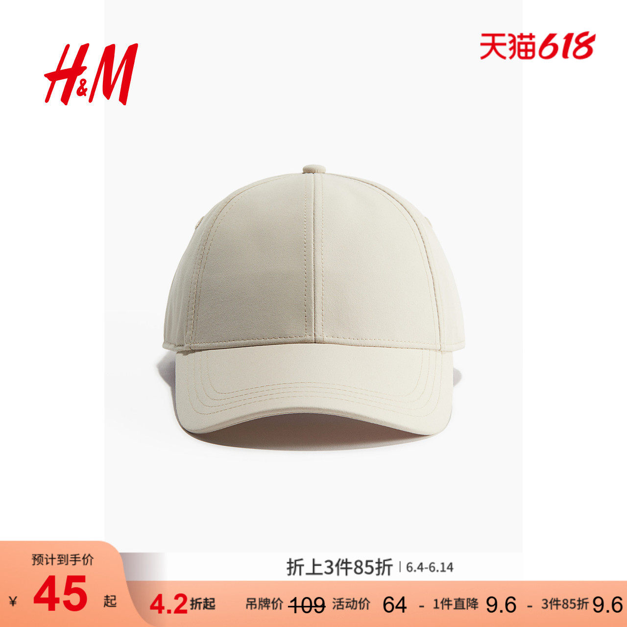 HM2026夏季新款女士疏水运动鸭舌帽1259607