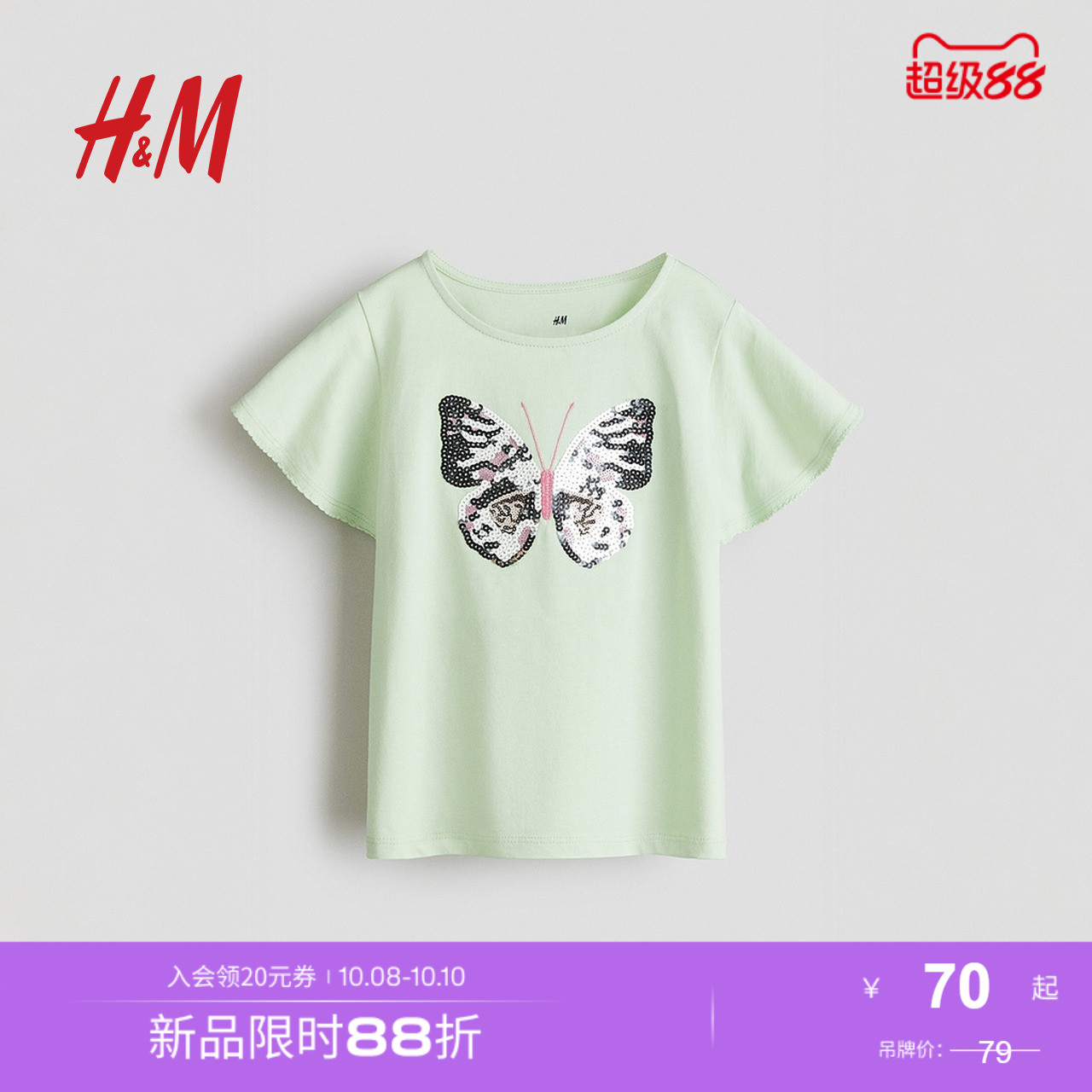 商场同款