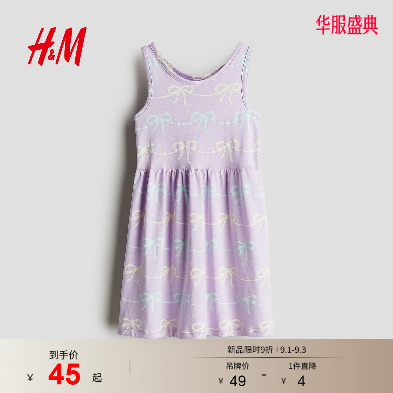 HM童装儿童女童裙子多巴胺演出表演洋气无袖连衣裙1157735图片