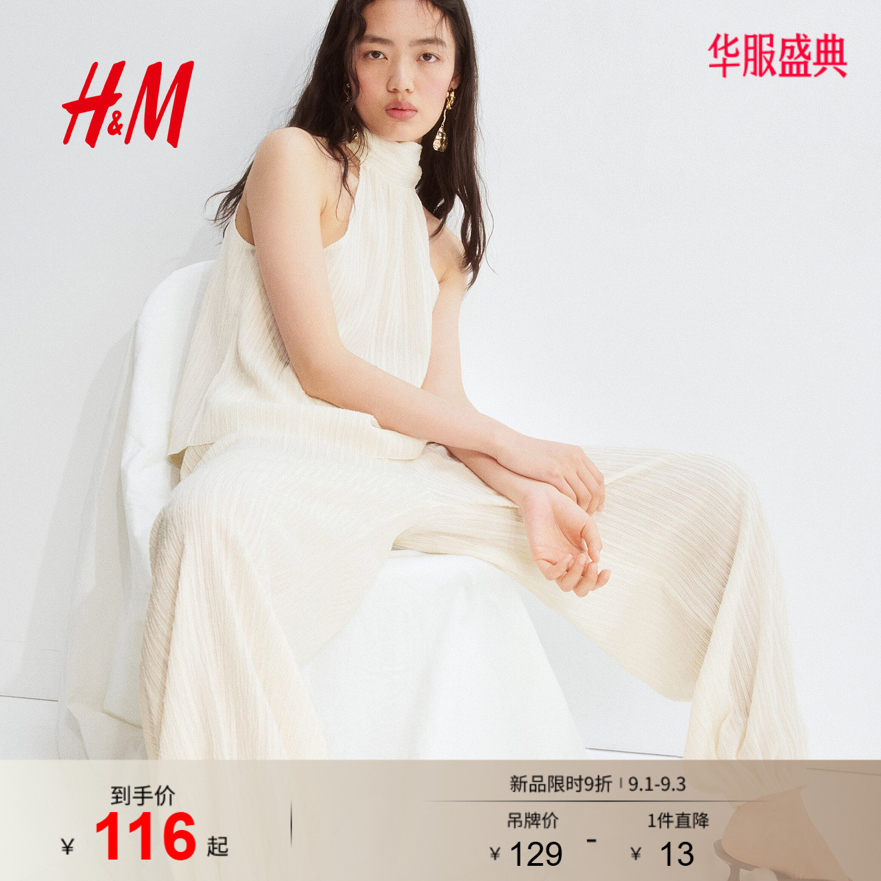 HM女装背心吊带2026夏季新款简约气质休闲纹理感挂脖上衣1326379图片