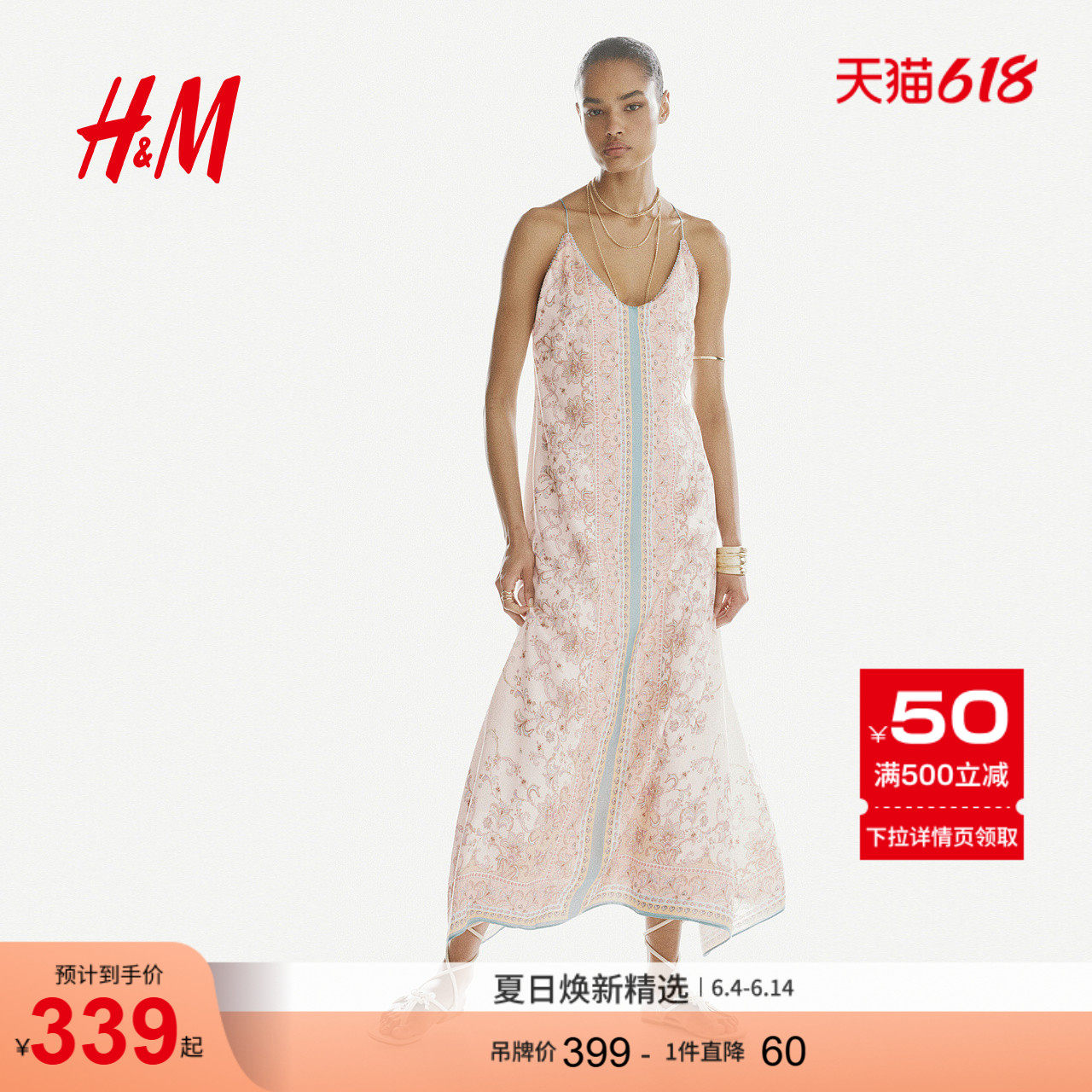 HM女装连衣裙2026夏季新款细吊带佩斯利花纹长款连衣裙1343073