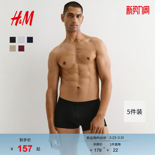 内裤 透气平角短内裤 5条装 棉质弹力舒适四角裤 1129809 春季 HM男装