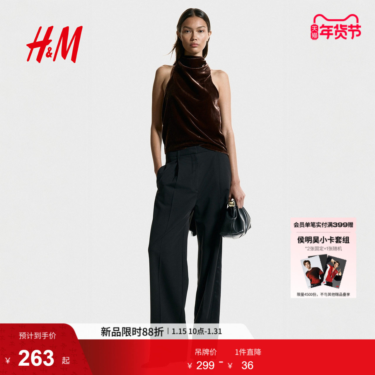 HM冬季女装天鹅绒挂脖上衣1320681,女装/女士精品,背心吊带,淘宝优惠券,粉丝福利购,淘宝优惠卷