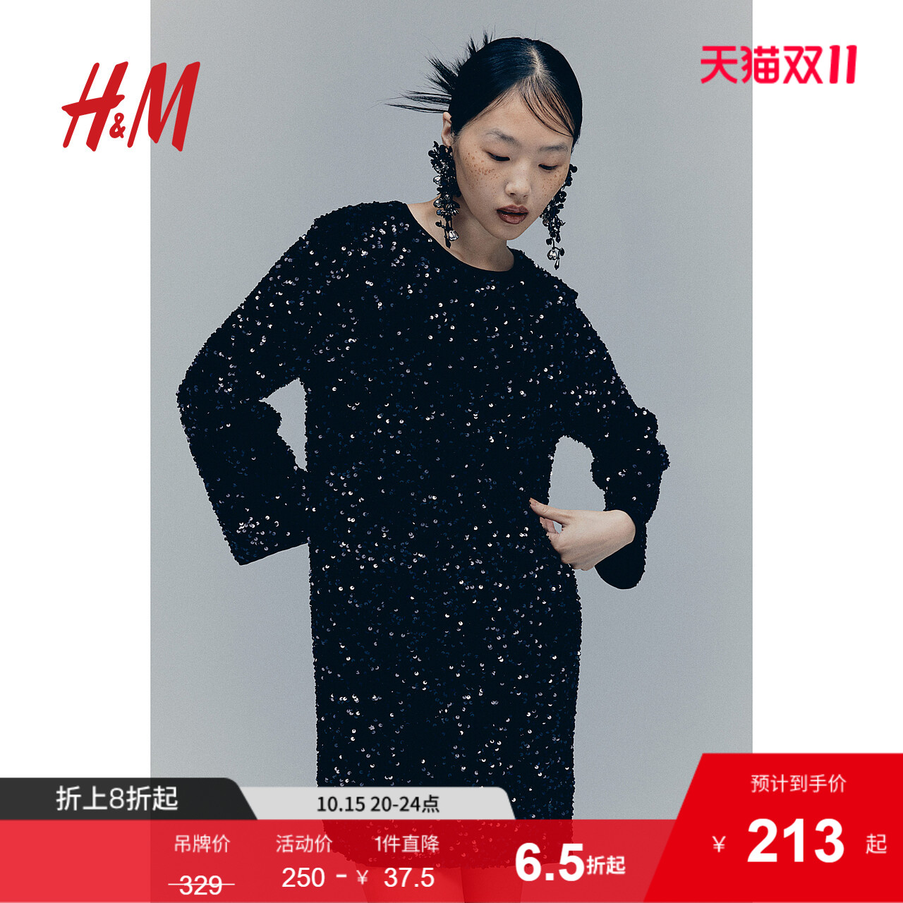 HM女装连衣裙秋季圣诞七分袖亮片A字小礼服短裙1252066
