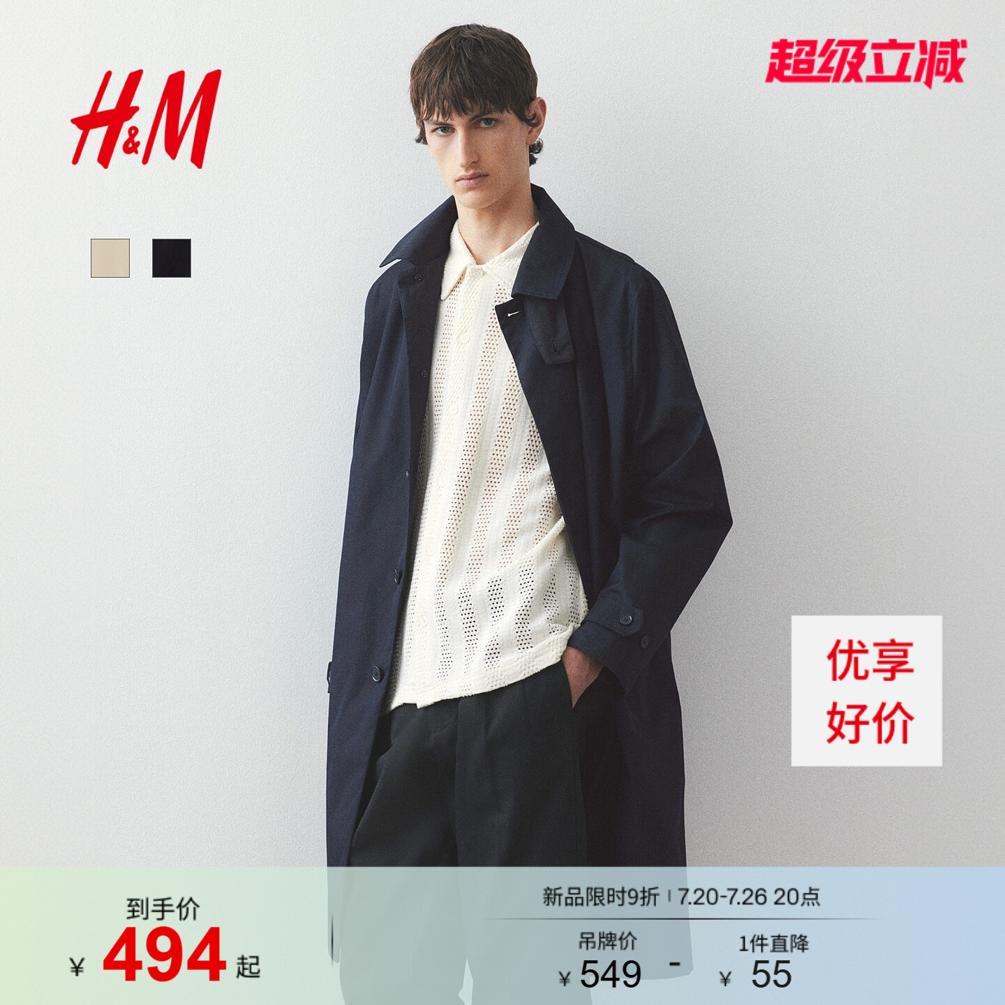 HM男装风衣法式通勤外套外出轻便舒适翻领中长款时尚大衣1262251