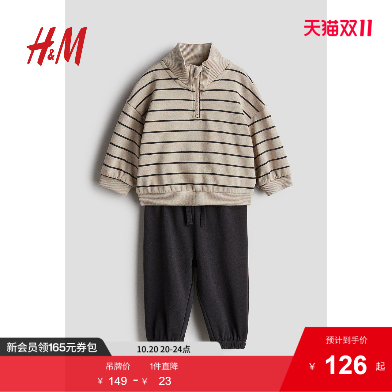 商场同款