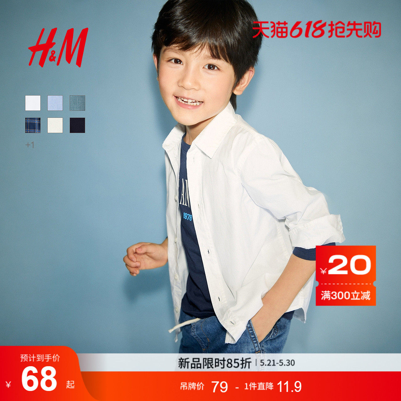HM童装儿童男童衬衫长袖梭织翻折领薄外套礼服演出服上衣12091