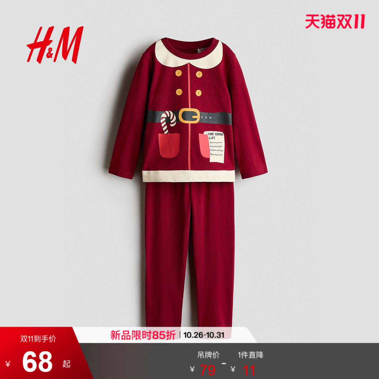 HM童装男童套装2026秋季新款印花棉质睡衣长袖圆领套装1343115