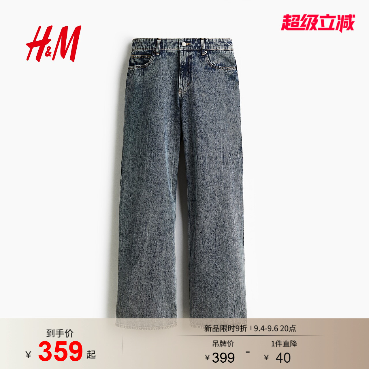 【Edition系列】HM女装牛仔裤夏季时尚简约气质直筒裤腿裤1297714图片