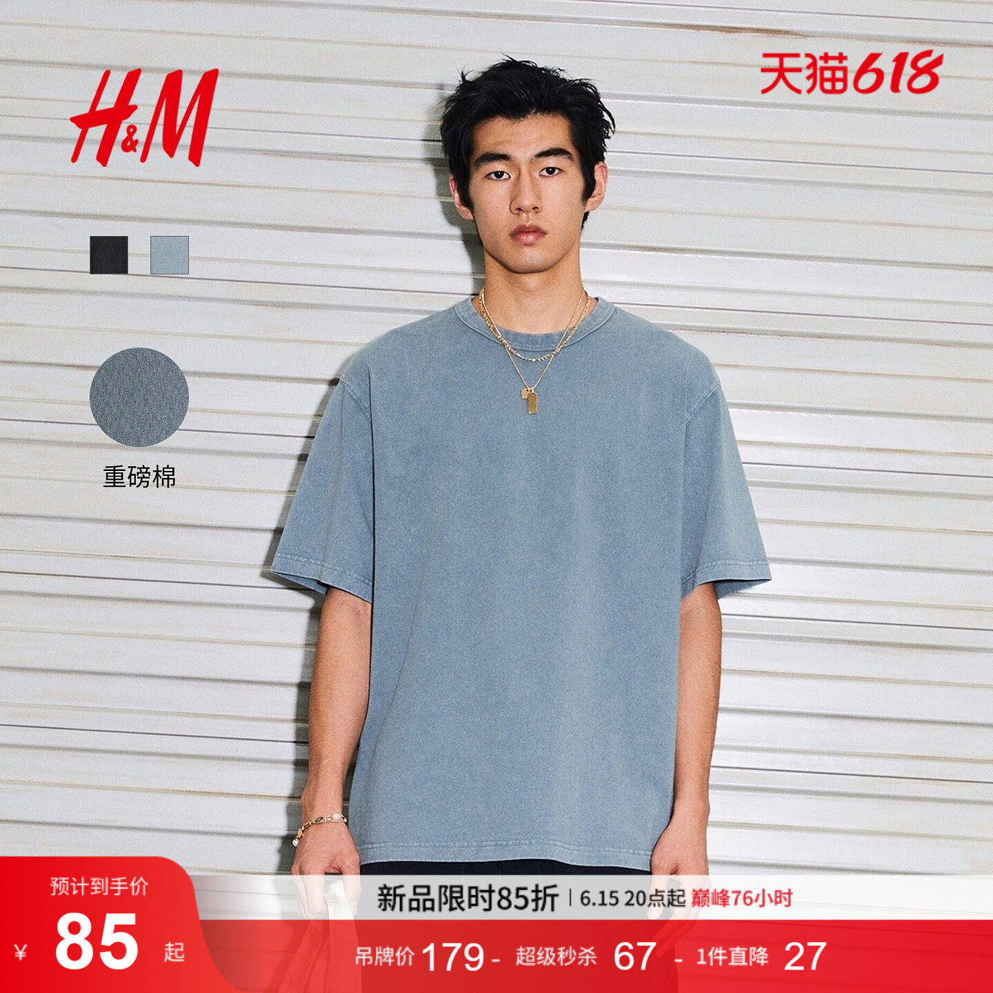 HM男装T恤2026夏季新款纯棉圆领短袖男宽松版型水洗T恤1288286