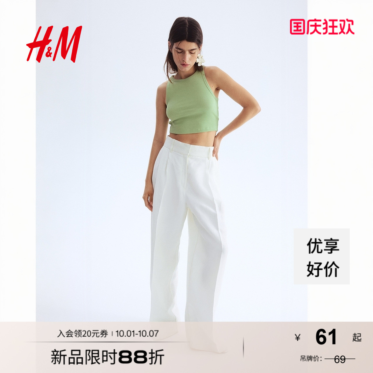 HM女装挂脖背心2025夏季新款修身显瘦辣妹无袖清新短背心1049251