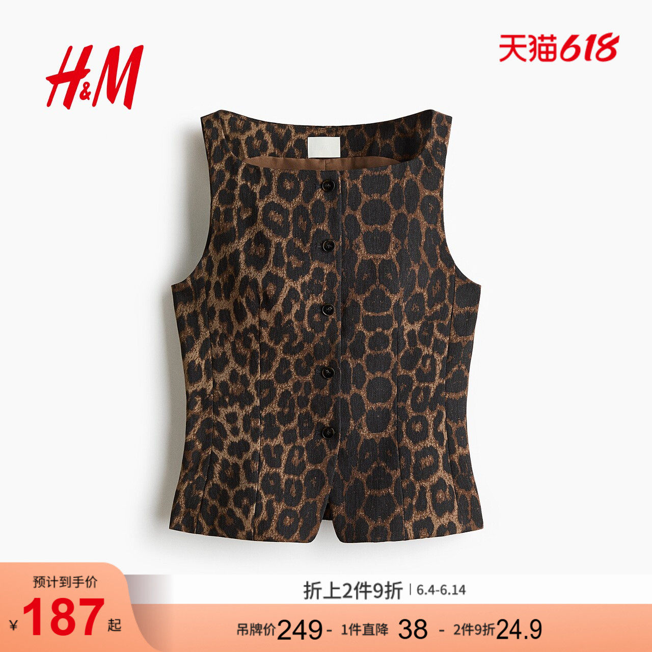 HM女装马夹2026夏季新款通勤时尚西装马甲1328942