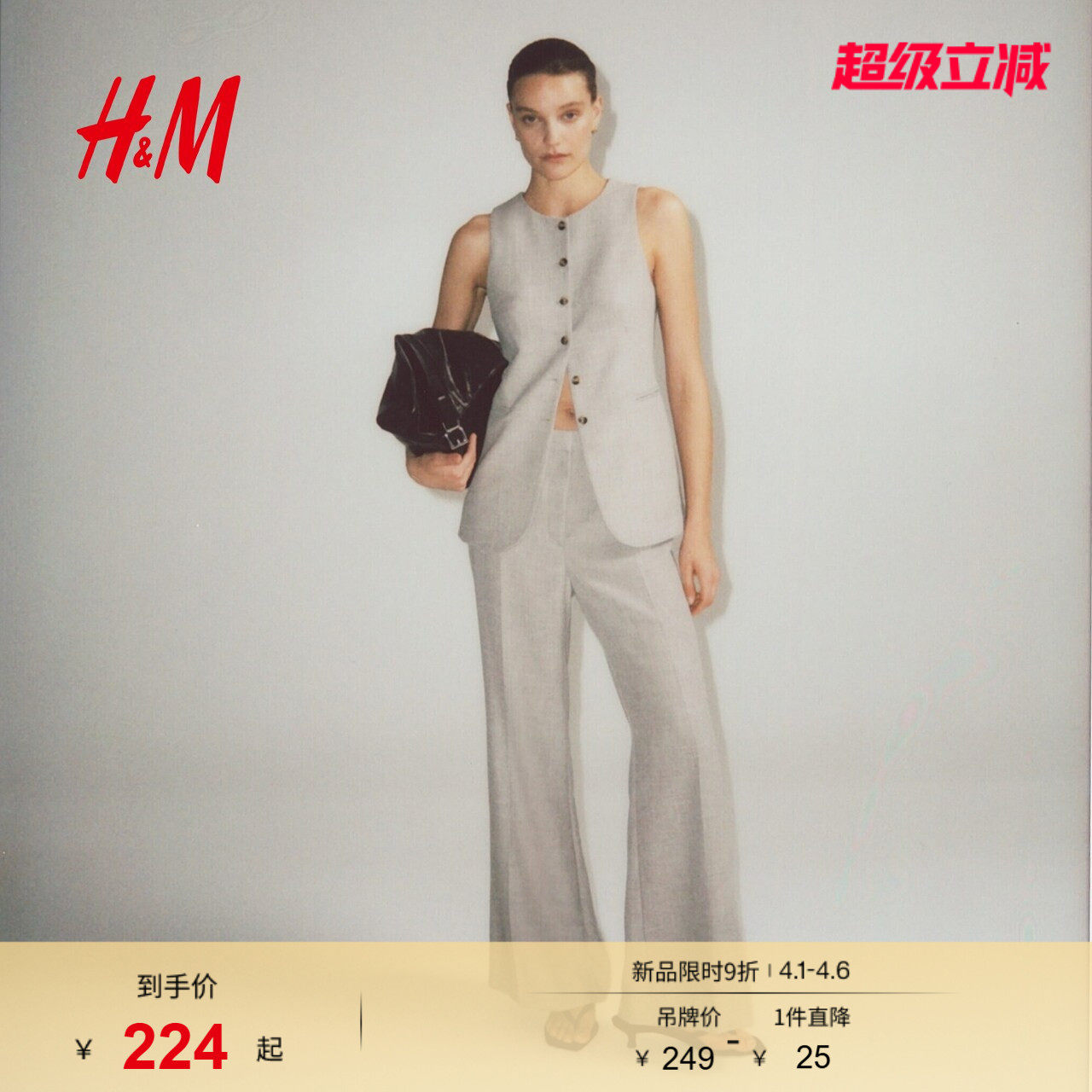 HM女装马夹2026春季新款通勤时尚长马甲1331290