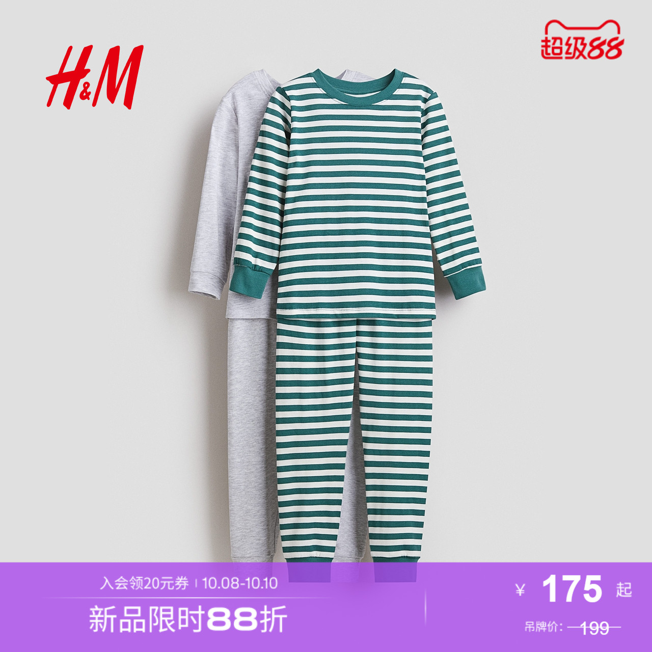商场同款