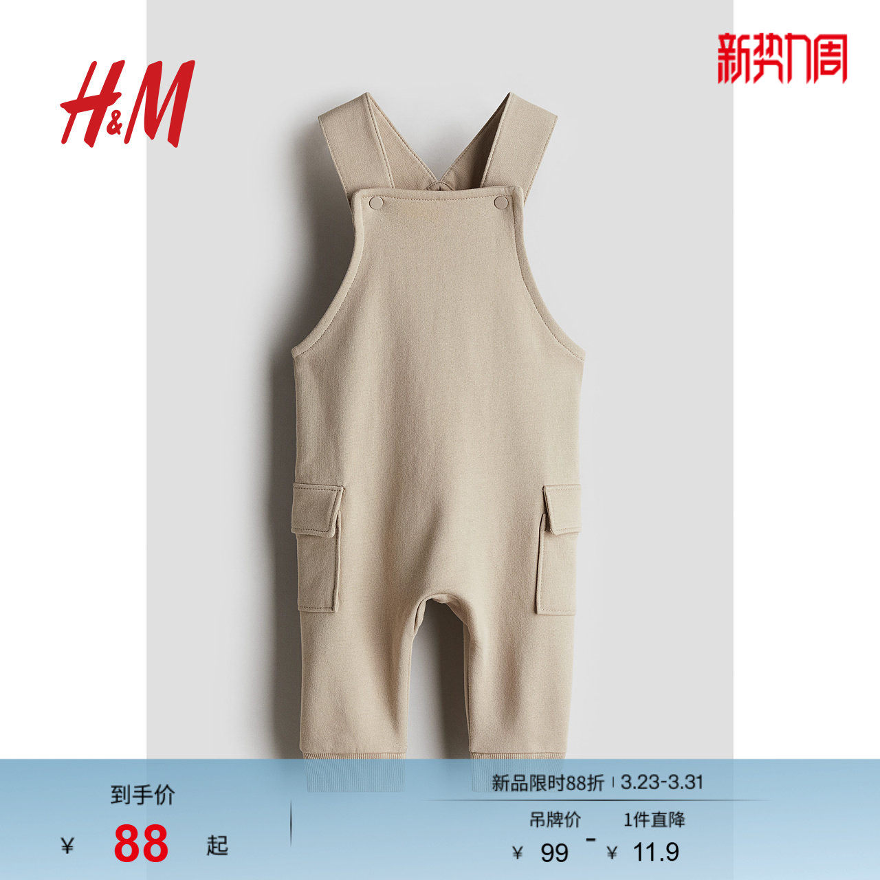 HM童装男婴裤子春季简约轻便棉质背带裤1192599