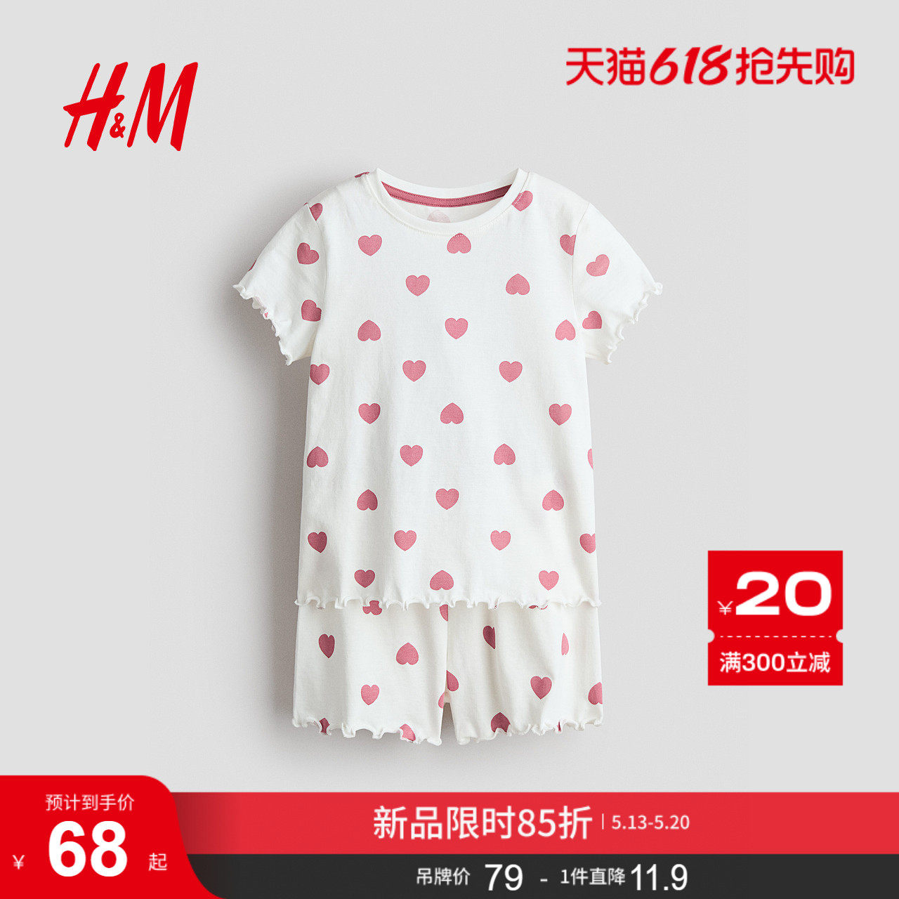 HM童装儿童女童套装2件式2026夏季新款棉质短袖短裤睡衣112