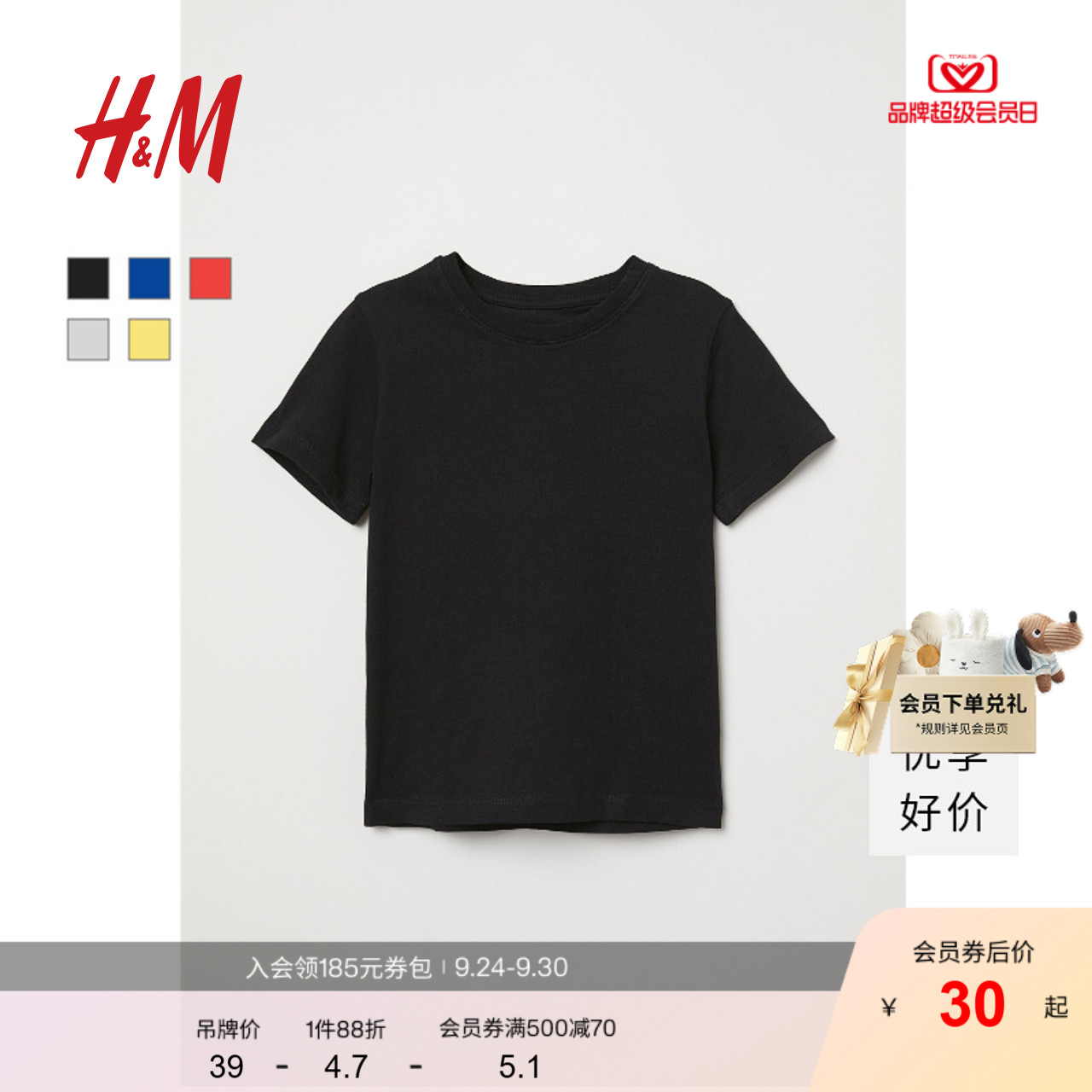 hm冬季新品童装棉质0611503