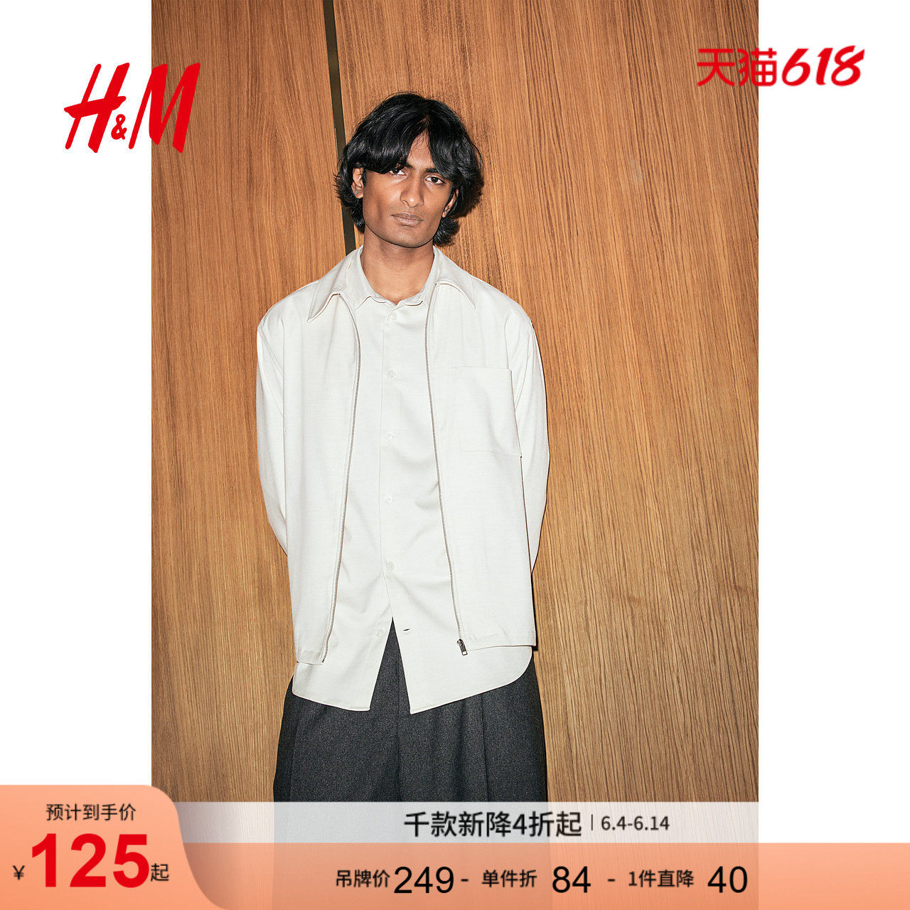 HM男装夹克巴恩风翻领拉链斜纹布行政夹克外套式衬衫1257837
