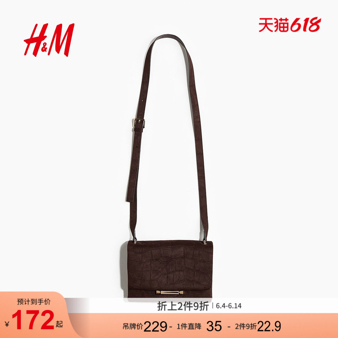HM女士斜挎包1319422