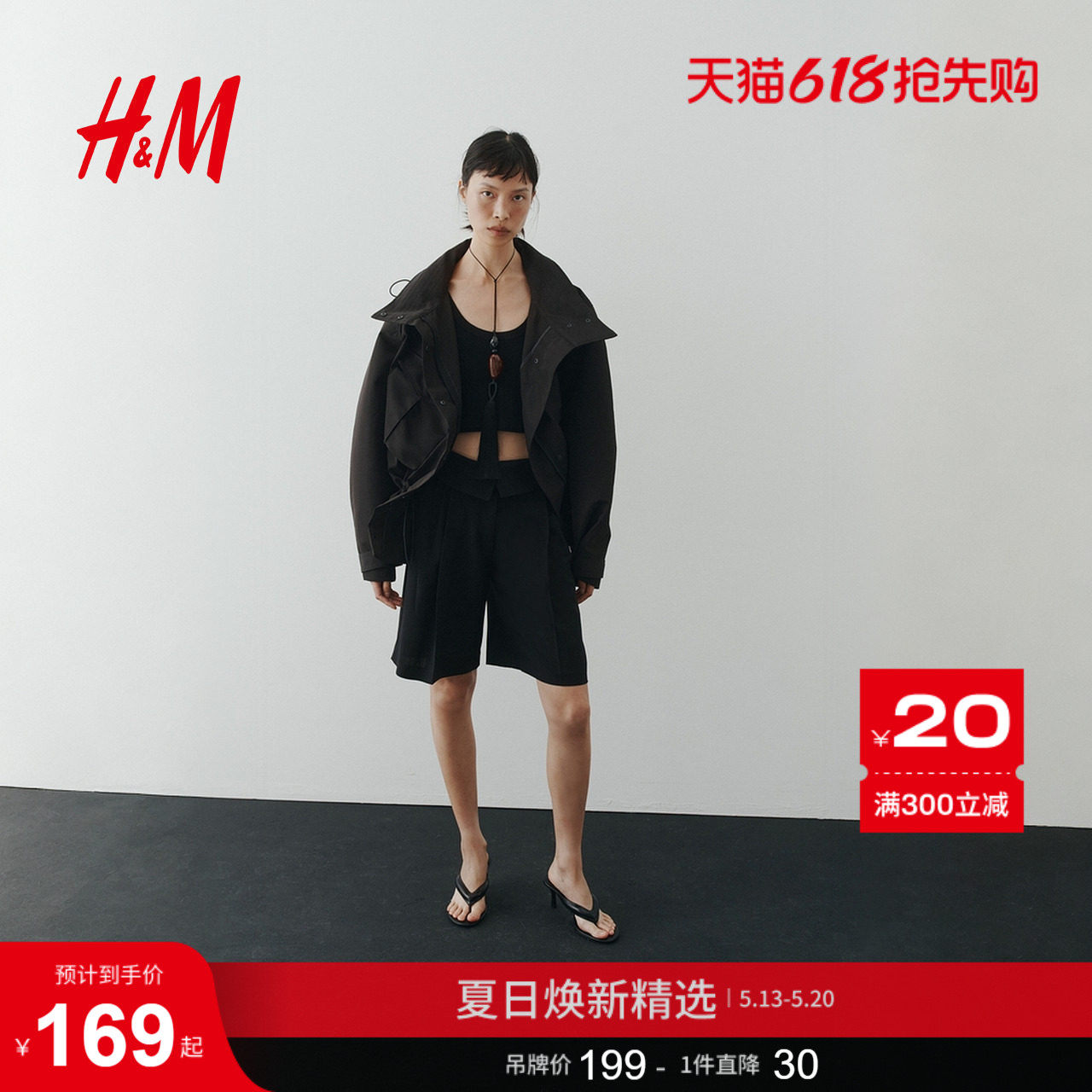 HM女装裤子2026夏季新款时尚气质潮流翻折腰百慕大短裤1335