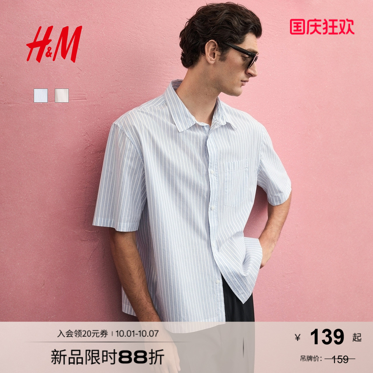 商场同款