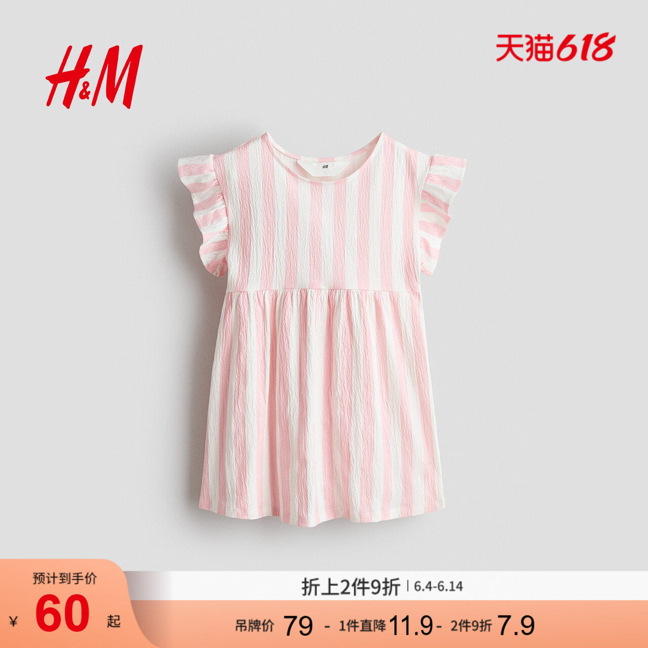 HM童装儿童女童裙子2026夏季柔软儿童节演出表演连衣裙1332405
