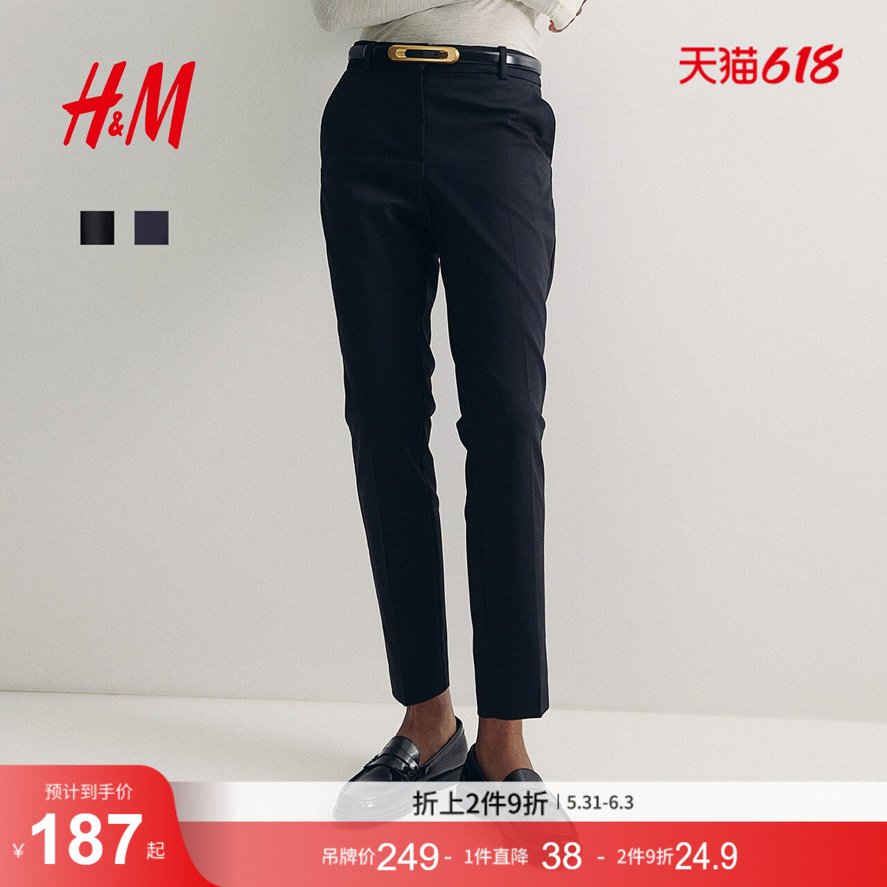 HM女装休闲裤夏季通勤职场西裤弹性烟管裤锥形铅笔长裤0751471