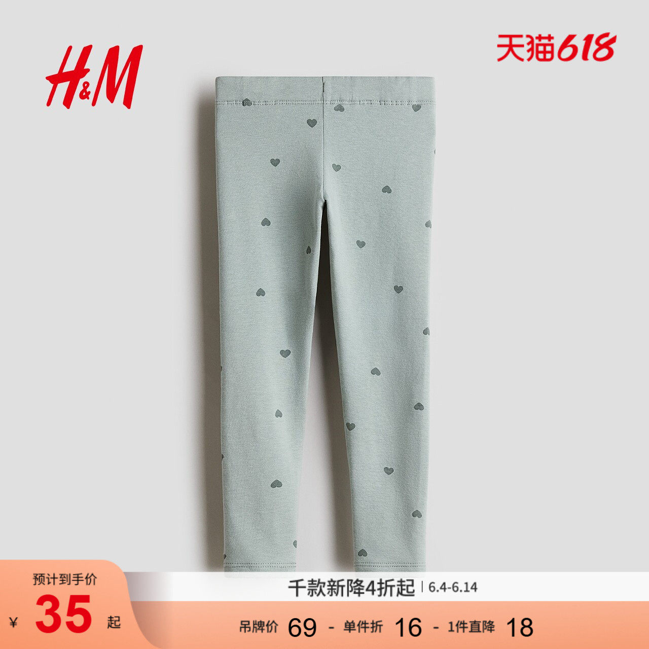 HM2026新款童装儿童女童内里拉绒打底裤1193333