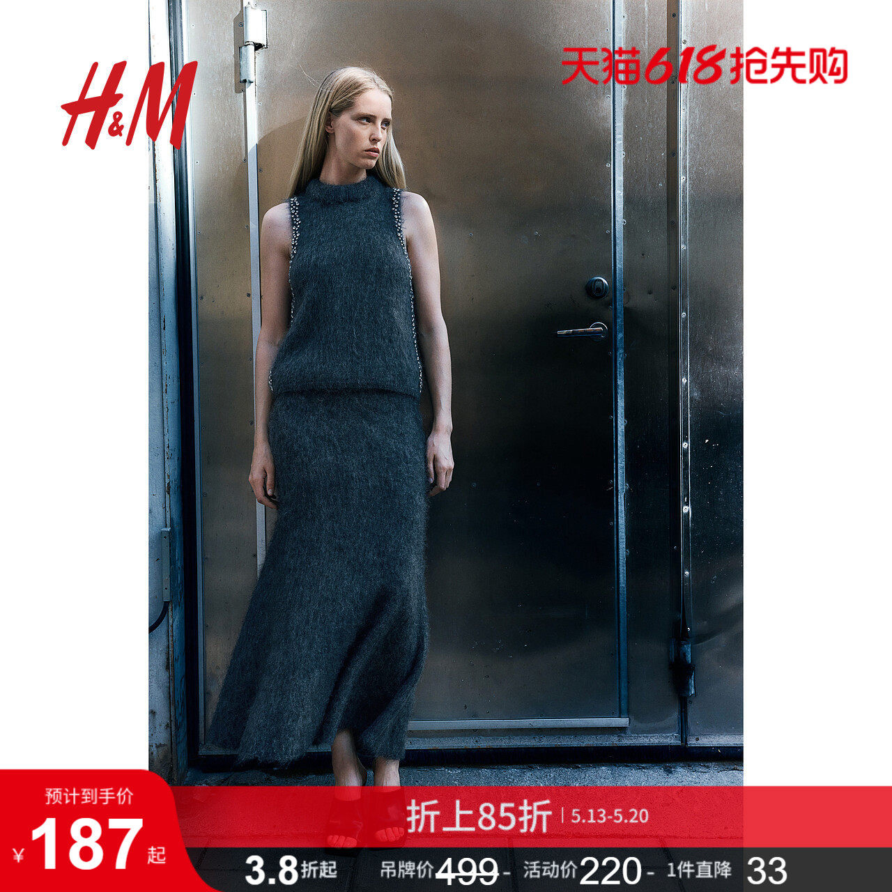 HM女装毛针织衫水钻马海毛羊毛无袖针织上衣1266158