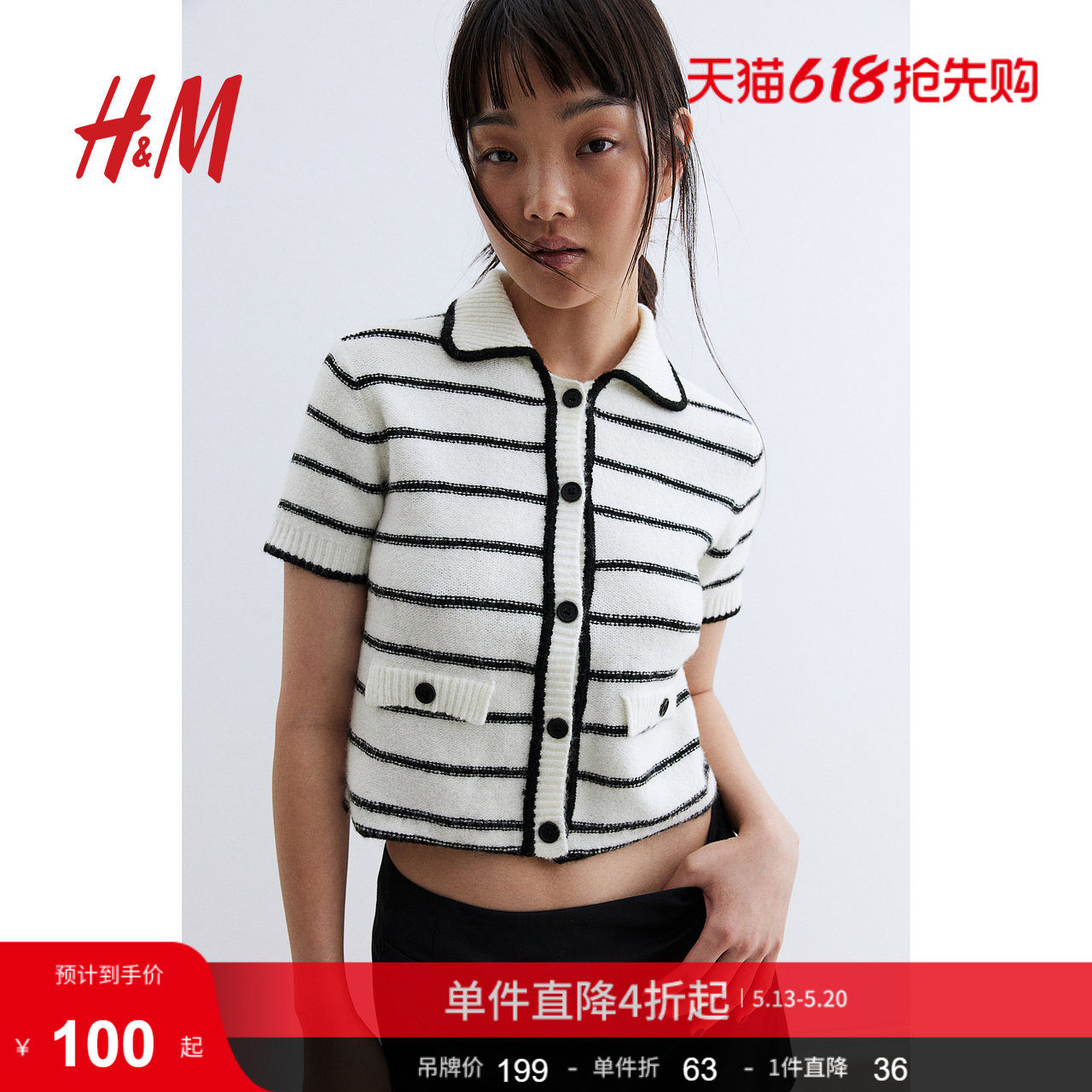 HM女装毛针织衫夏季时尚翻折领圆领套头短袖开衫1262823