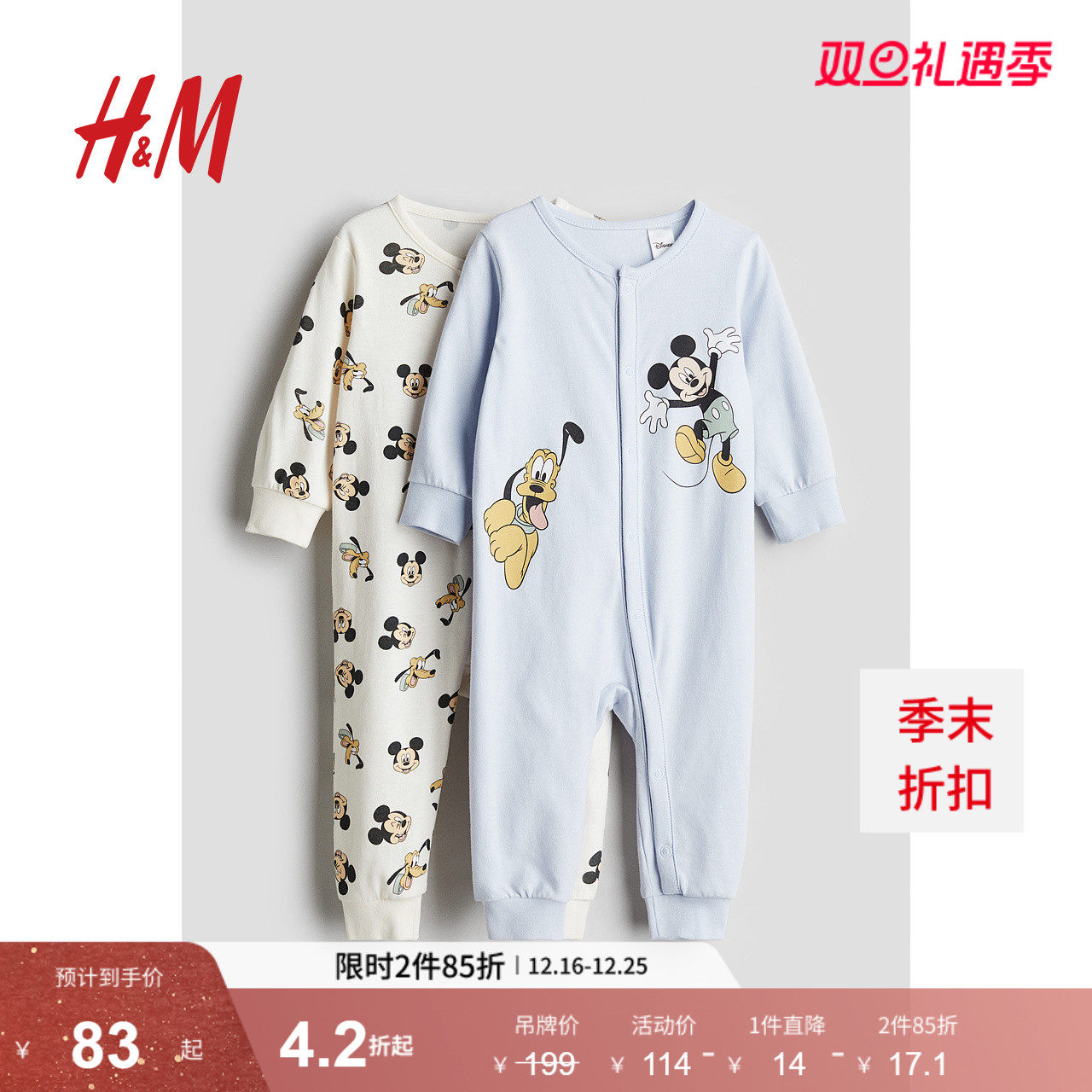 【迪士尼系列】HM童装男婴女婴连体衣卡通长袖长裤爬服109224