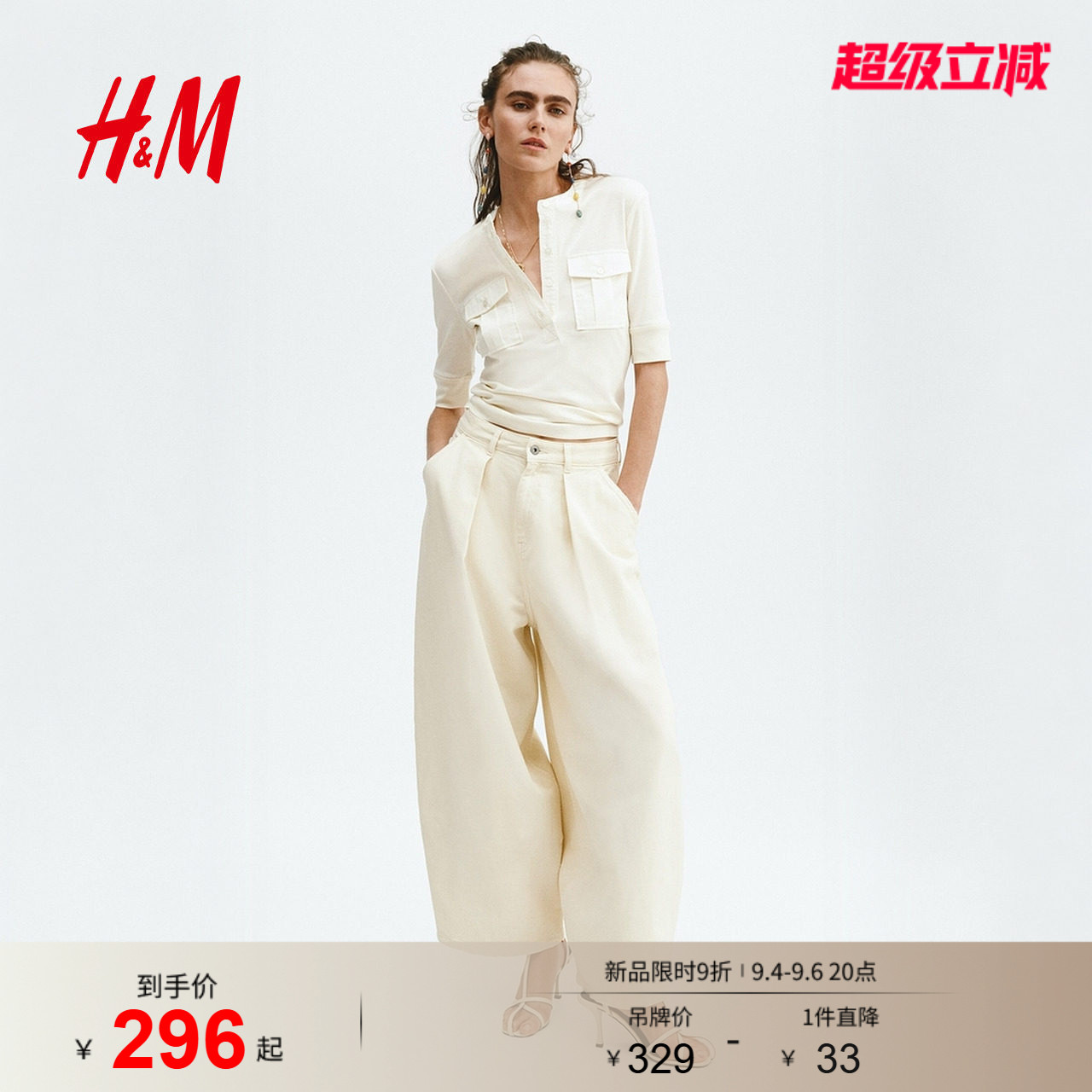 【Edition系列】HM女装T恤2026夏季新款皮马棉亨利衫短袖1339376图片