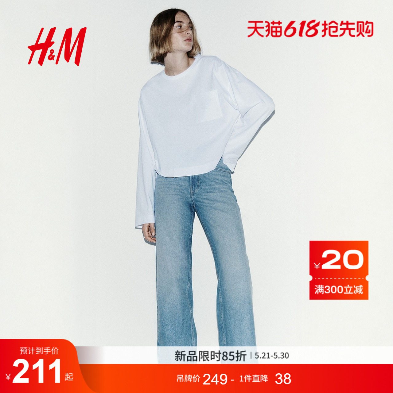 HM女装牛仔裤2026夏季新款阔腿版型高腰流浪丹宁牛仔裤1222