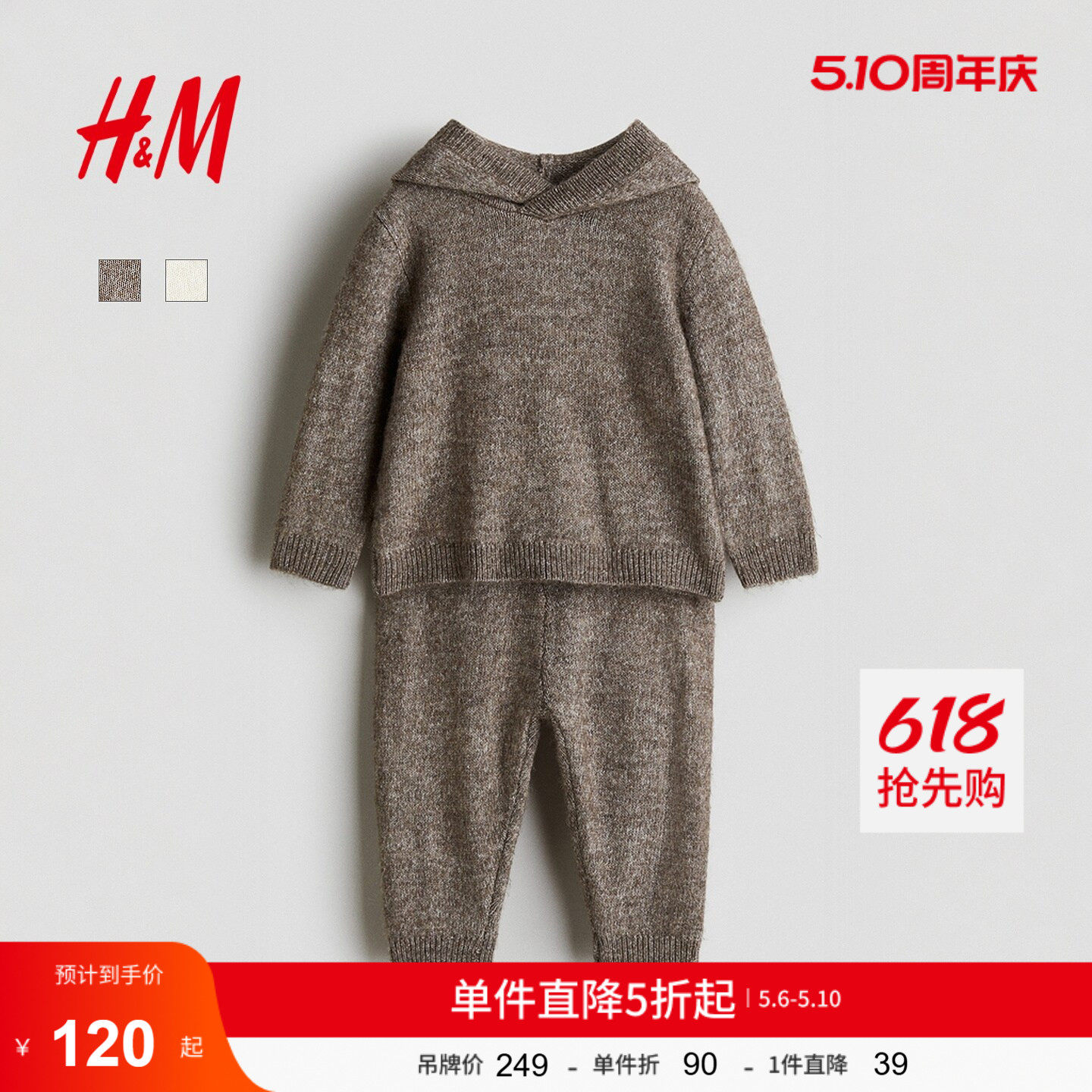 HM童装男婴女婴套装2件式夏季细密针织长袖长裤1252329