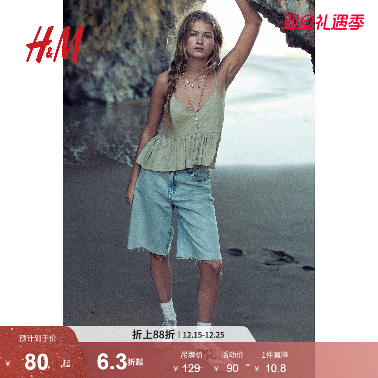 HM女装吊带2025年冬季新品裙式下摆V领时尚休闲背心吊带衫12