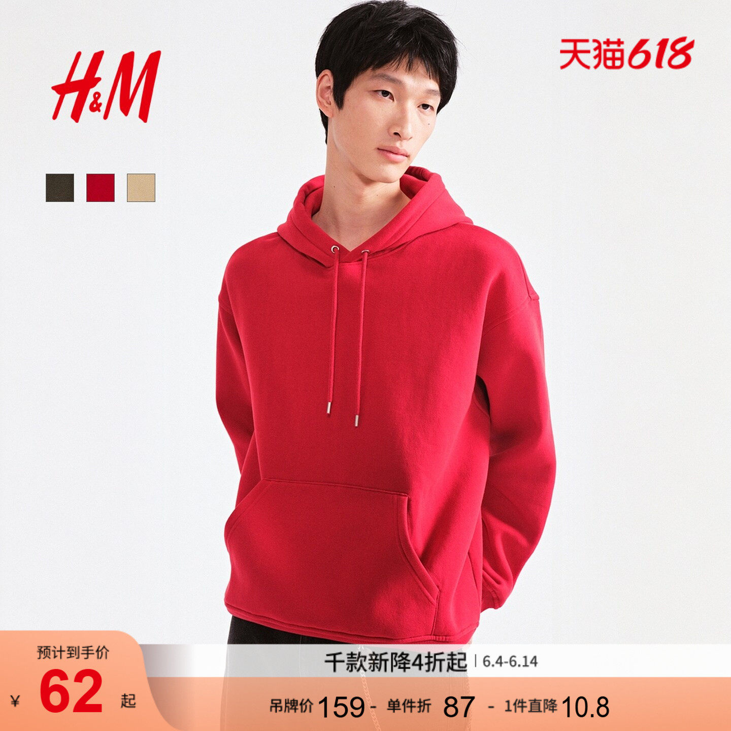 HM男装女装卫衣落肩宽松红色新年本命年情侣连帽衫0970819