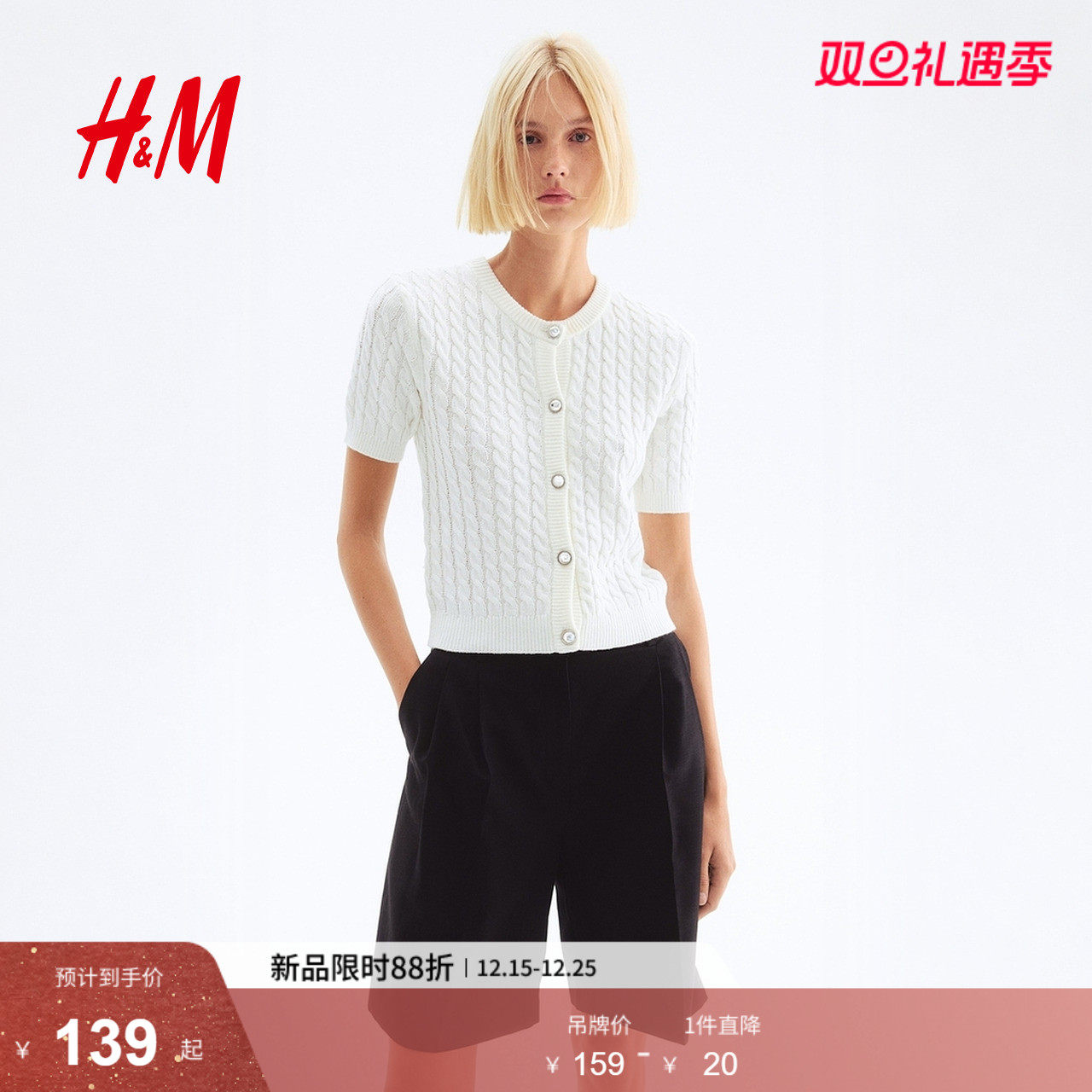 HM女装毛针织衫2025年冬季新款时尚潮流绞花针织miu系开衫1