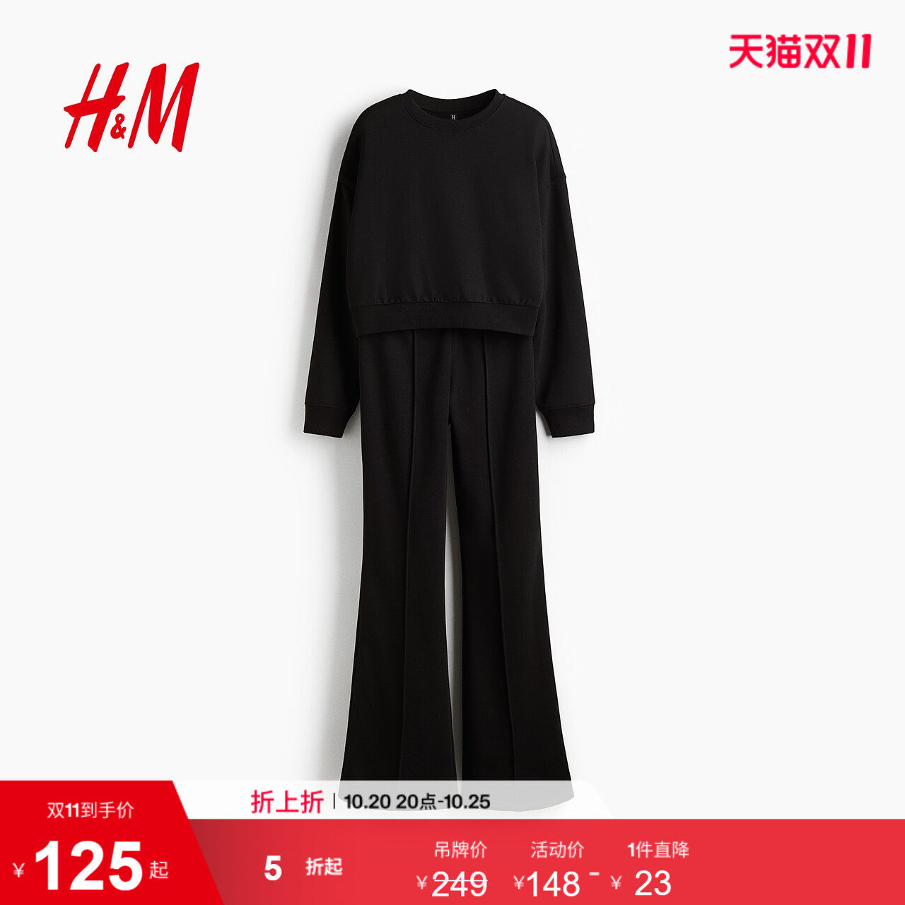HM女装套装2件式加绒套头圆领卫衣慢跑裤休闲运动风套装13017