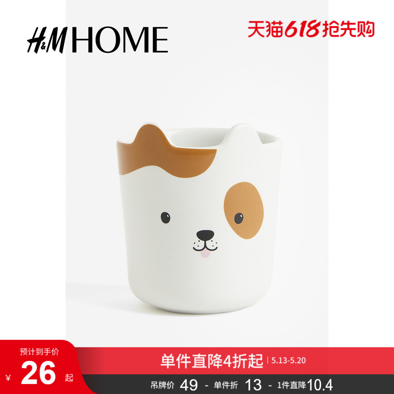 HM HOME家居用品餐饮具马克杯陶瓷带动物图案装饰家用杯子09