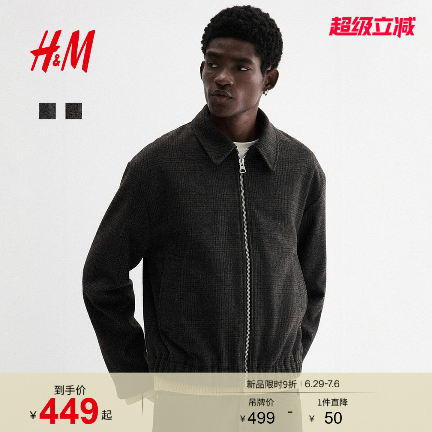 HM男装夹克标准版型翻折领毛毡衬衫式外套1295767 - 实物图